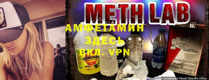 Amphetamine 97% Вяземский